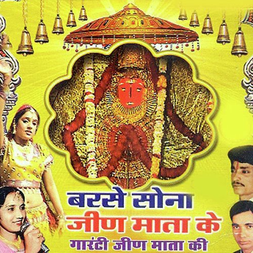 Sharna Me Aayi Maiya Jeen Bhawani - Arjun Choudhary