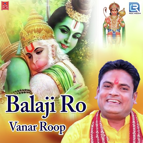 Balaji Ro Vanar Roop - Sabbu Lohakar
