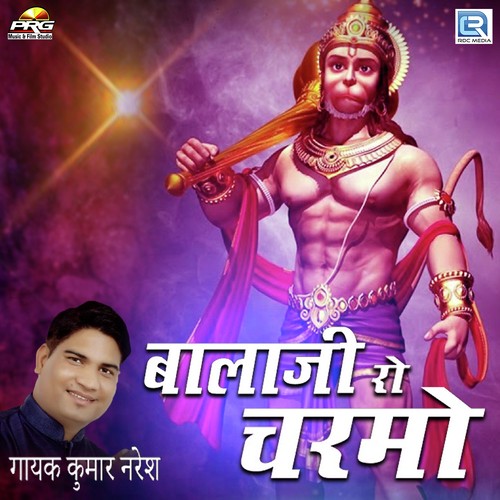 Balaji Ro Churmo - Kumar Naresh