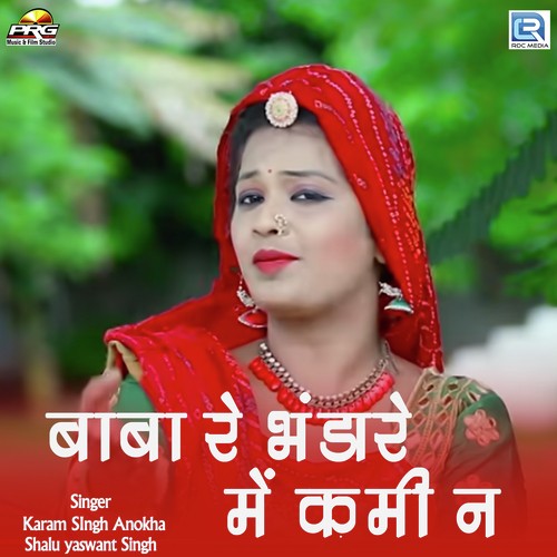 Baba Re Bhandare Mein Kami Na - Karam Singh, Shalu Yashwant Singh