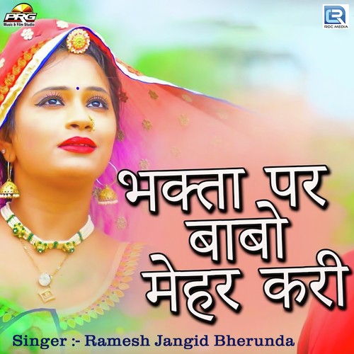 Bhakta Par Babo Mehar Kari - Ramesh Jangid