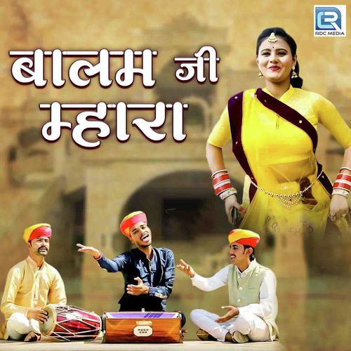 Balam Ji Mhara - Sameer Chouhan