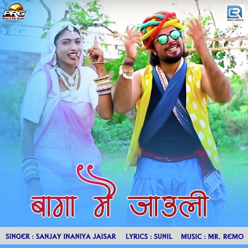 Baga Me Jauli - Sanjay Inaniya