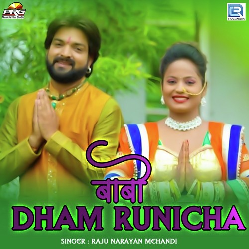 Babo Dham Runicha - Raju Narayan