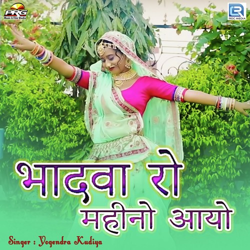 Bhadwa Ro Mahino Aayo - Yogendra Kudiya