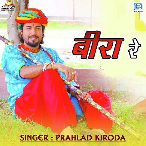 Bira Re - Prahlad Kiroda