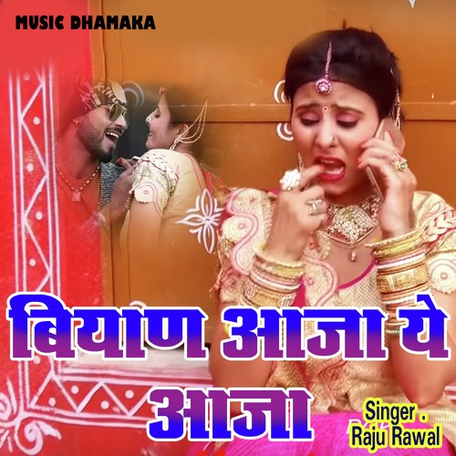 Biyan Aaja Ye Aaja - Raju Rawal