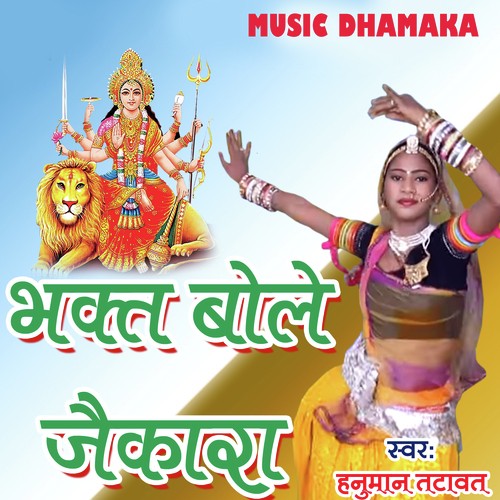 Bhagat Bole Jaikara - Hanuman Tatwat