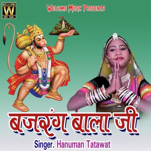 Bajrang Balaji - Hanuman Tatawat