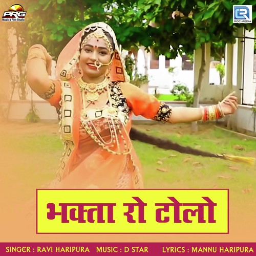 Bhakta Ro Tolo - Ravi Haripura