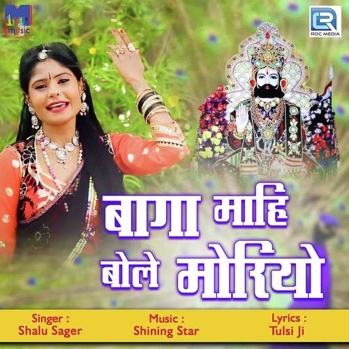 Baga Mahi Bole Moriyo - Shalu Sager
