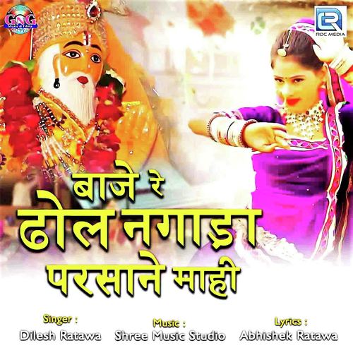 Baje Re Dhol Nagada Parsane Mahi - Dilesh Ratawa