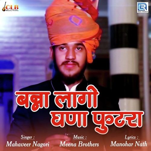 Banna Lago Ghana Futra - Mahaveer Nagori