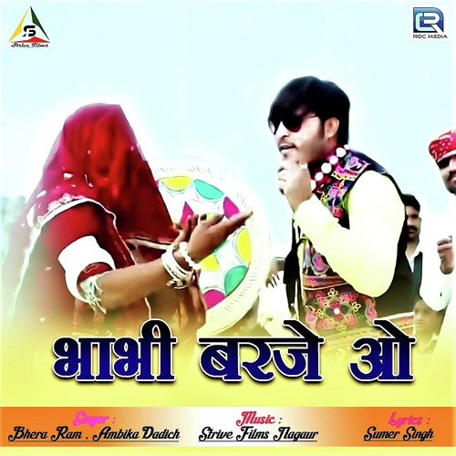 Bhabhi Barje O - Bhera Ram, Ambika Dadich