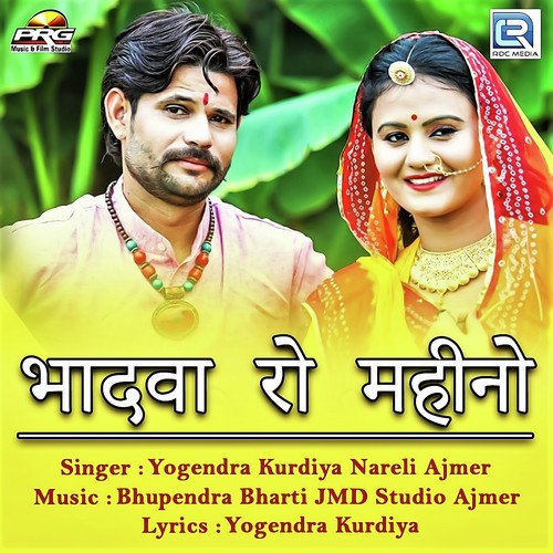 Bhadwa Ro Mahino - Yogendra Kurdiya