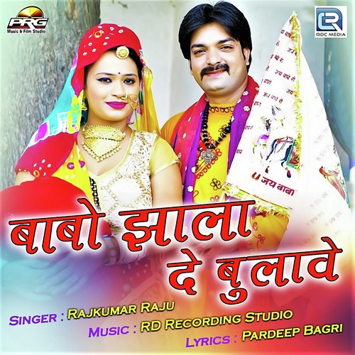 Babo Jhala De Bulave - Rajkumar Raju
