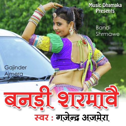 Bandi Shrmawe - Gajinder Ajmera