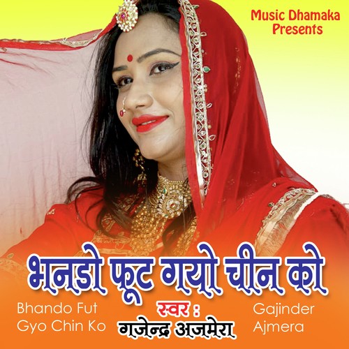 Bhando Fut Gyo Chin Ko - Gajinder Ajmera