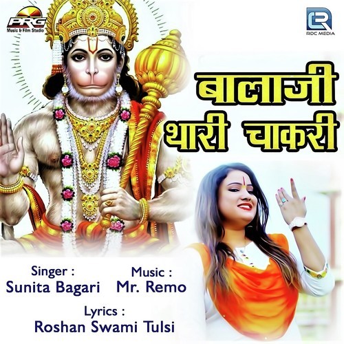 Balaji Thari Chakari - Sunita Bagri