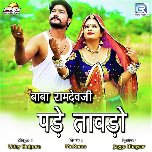 Baba Ramdevji Pade Tawado - Uday Dulpura