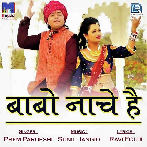 Babo Nache Hai - Prem Pardeshi