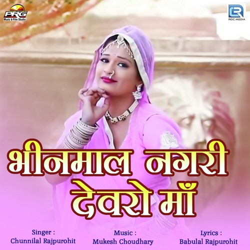Bhinmal Nagari Devro Maa - Chunnilal Rajpurohit
