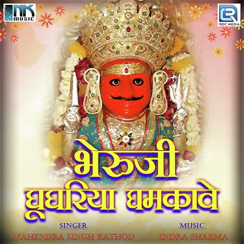 Hirda Me Revo Bhavani - Mahendra Singh Rathod