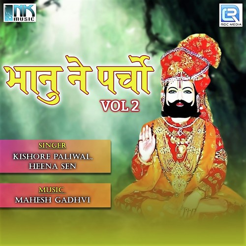 Aayo Aayo Naag Kaliyo - Kishore Paliwal, Heena Sen