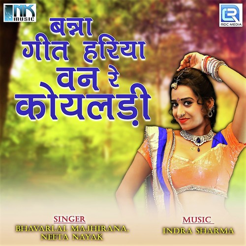 Bhim Talab Ri Pal - Bhavarlal Majhirana, Neeta Nayak