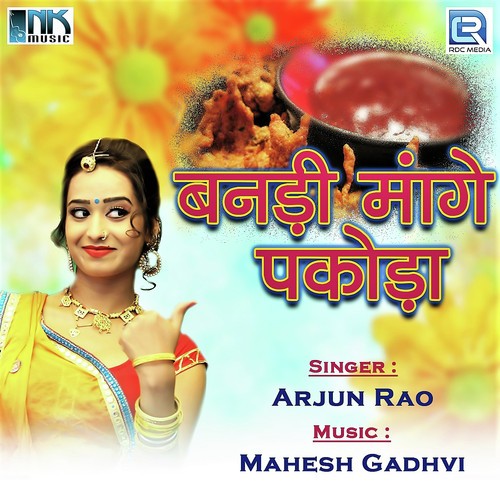 Keshar Ra Payala Bansa - Arjun Rao