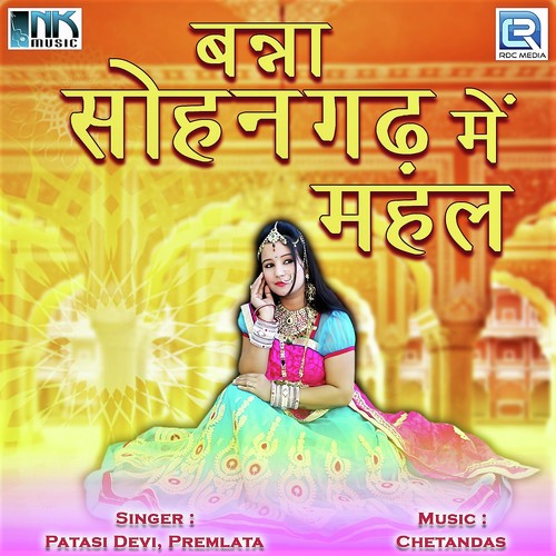 Bansa Esi Nadiya Chale - Patasi Devi, Premlata