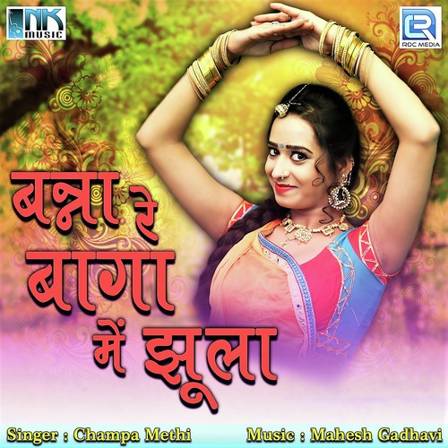 Lal Peti Me Kapda Padiya - Champa-Meti