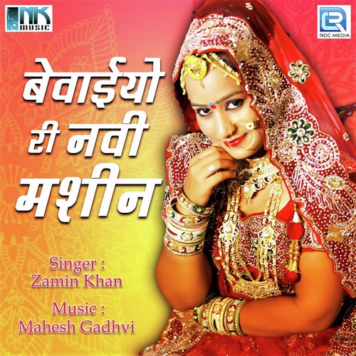 Thari Banni Mangave Ghevariya - Zamin Khan