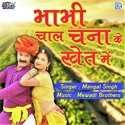 Bhabhi Chaal Chana Ka Khet Mein - Mangal Singh