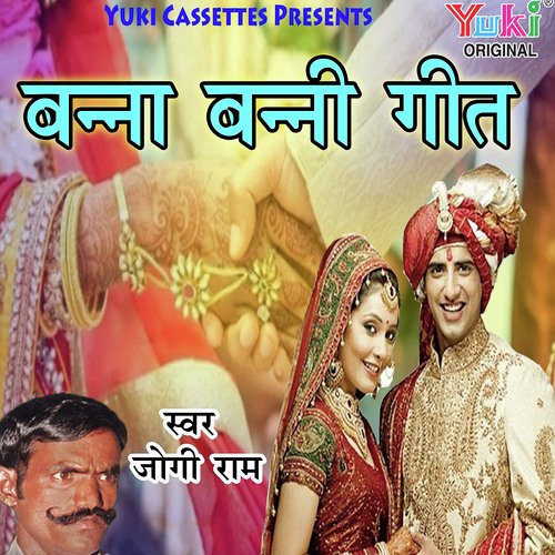 Mhari Haldi Ro Rang Surang - N.R. Das Adhikari