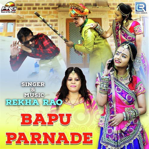 Bapu Parnade - Rekha Rao