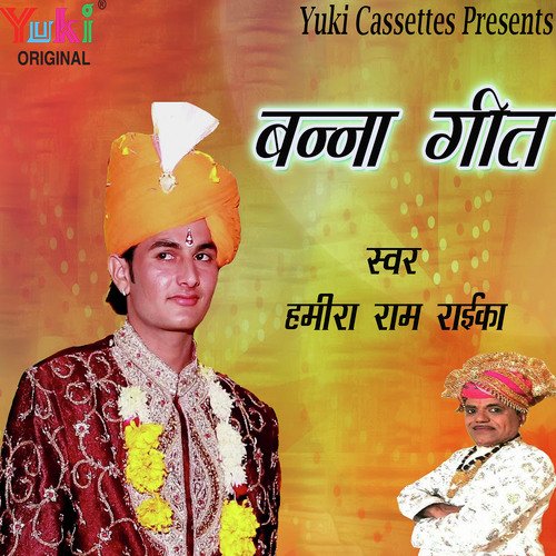 Joshi Ji Ki Alya Galya Firo Beend Raja - Hamiraram Raika