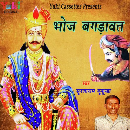 Bhoj Bagdawat - Surjaram Kukunda
