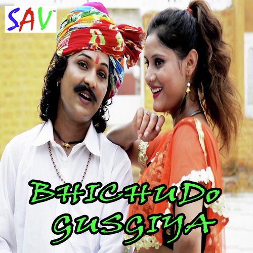 Bhichudo Gusgayo - Prakash Khamor