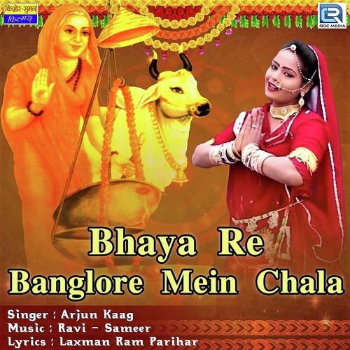 Bhaya Re Banglore Mein Chala - Arjun Kaag