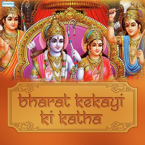 Bharat Kekayi Ki Katha Part 1 - Raj Kumar Swami