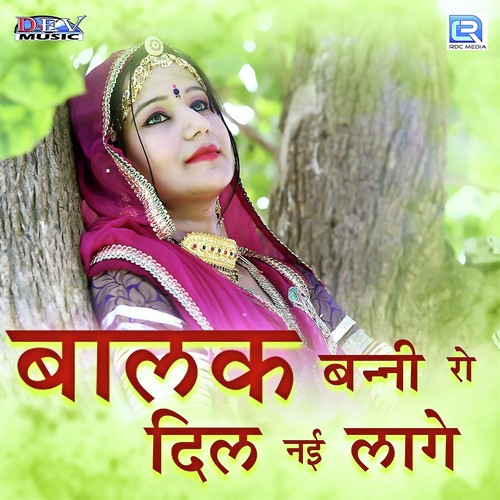 Doi Doi Ac Mhara Kamra Mein Chale - Raju Rawal