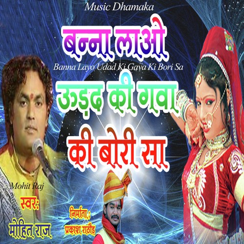 Banna Layo Udad Ki Gava Ki Bori Sa - Mohit Raj