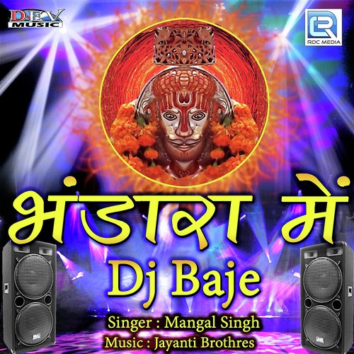 Bhandara Main Dj Baje - Mangal Singh
