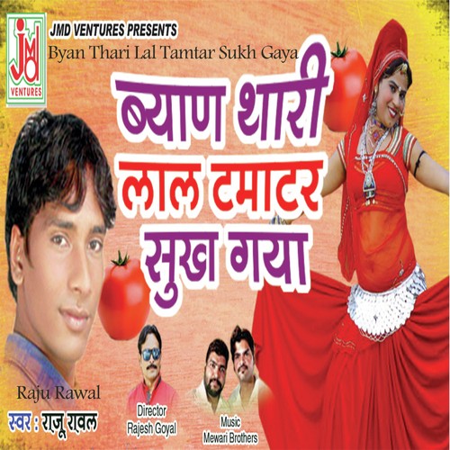 Byan Thari Lal Tamtar Sukh Gaya - Raju Rawal