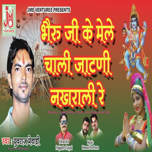 Bhairu Ji Ke Mele Chali Jatni Nakhrali Re - Yuvraj Mewadi