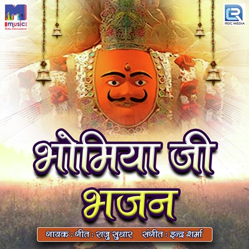 Ghodla Re Ghamke Aavoni - Raju Suthar