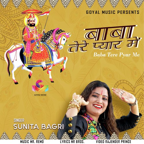 Baba Tere Pyar Me - Sunita Bagri