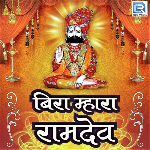 Chhammak Chhammak Ramdevra Nach - Various Artists