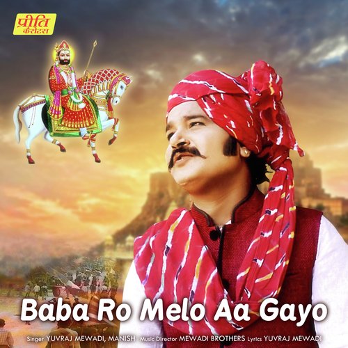 Baba Ro Melo Aa Gayo - Yuvraj Mewadi, Manish
